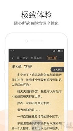 华体汇平台app